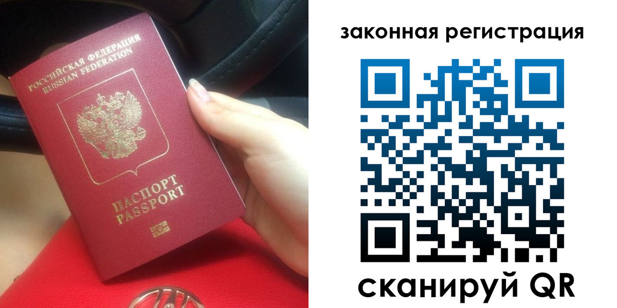 прописка штамп в Димитровграде