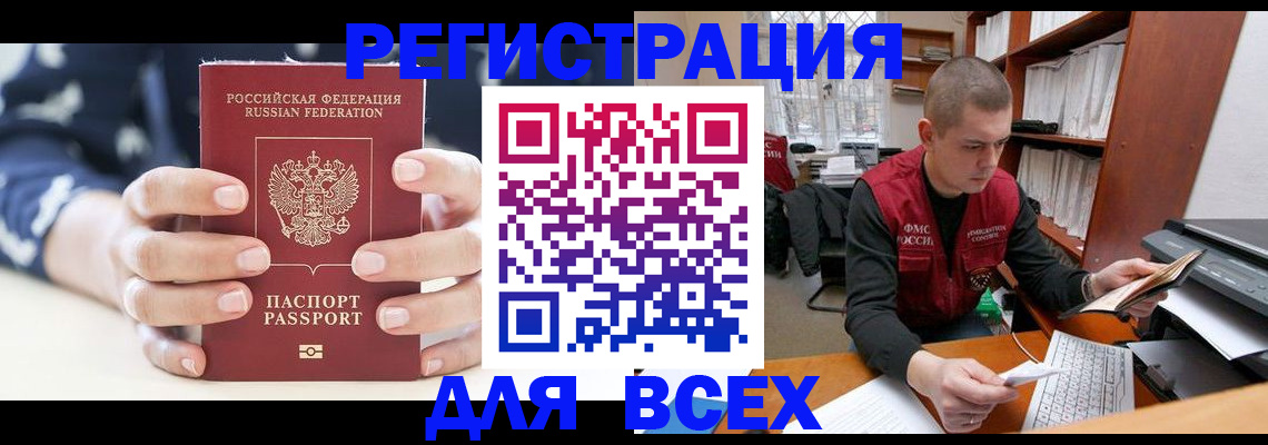 временная регистрация госуслуги в Димитровграде