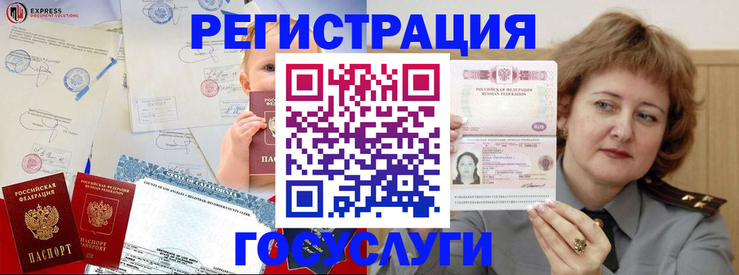 временная регистрация купить в Димитровграде