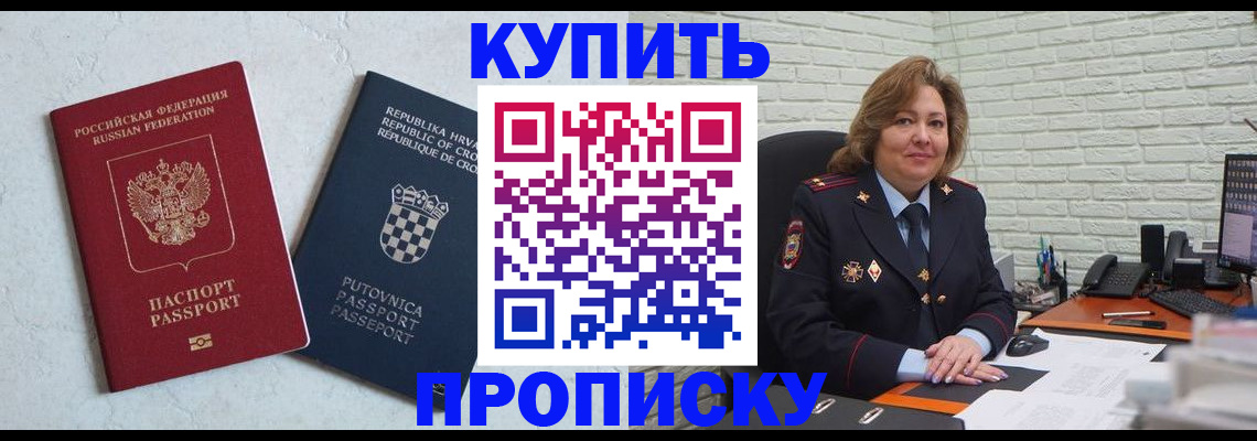 временная регистрация для всех в Димитровграде