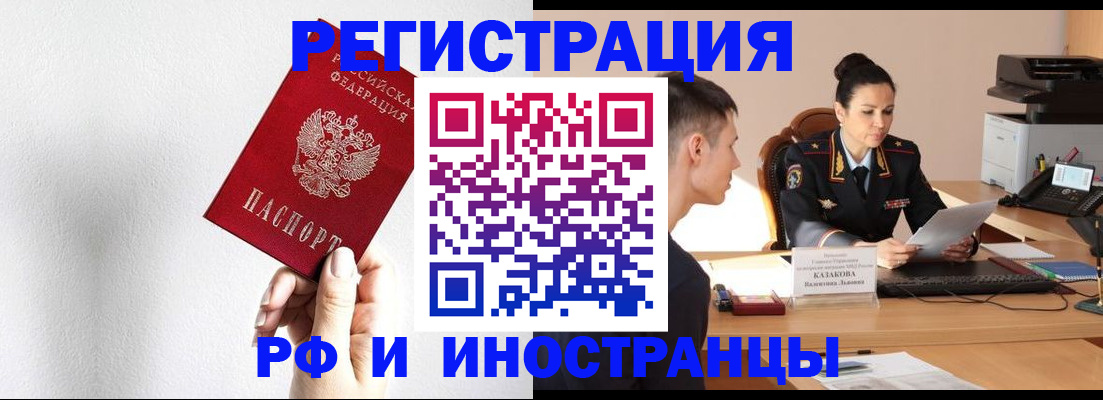 временная прописка в Димитровграде