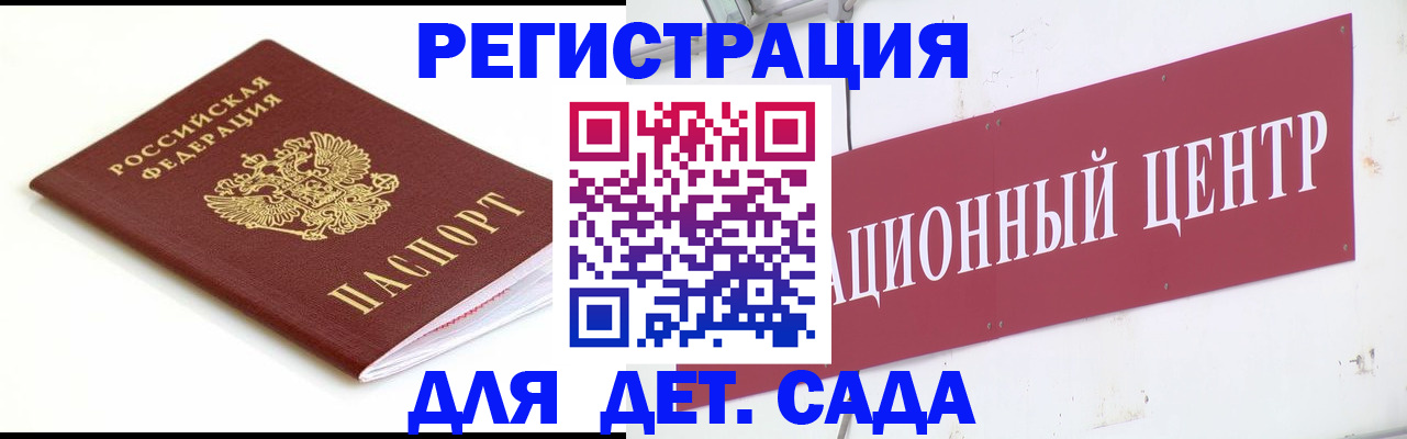 прописка регистрация в Димитровграде