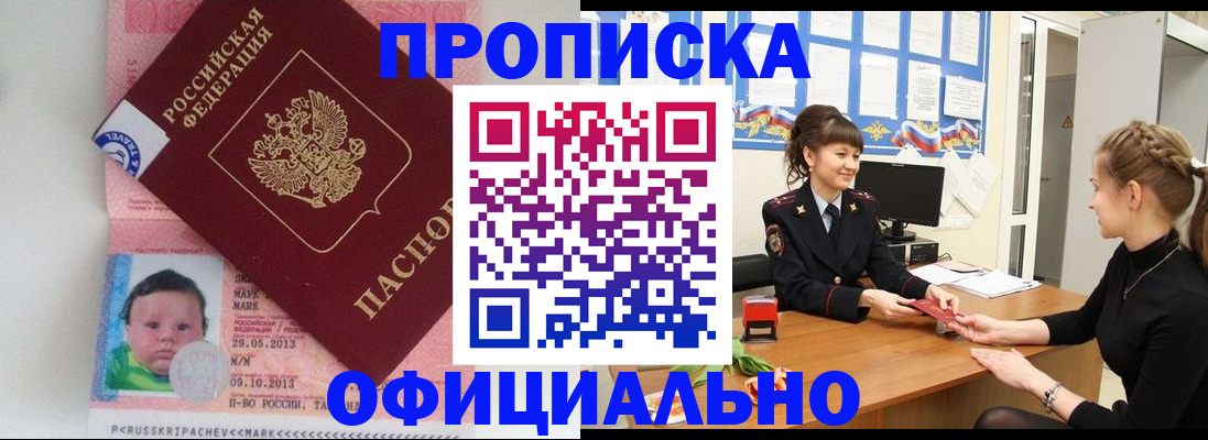 пропишу в квартире в Димитровграде