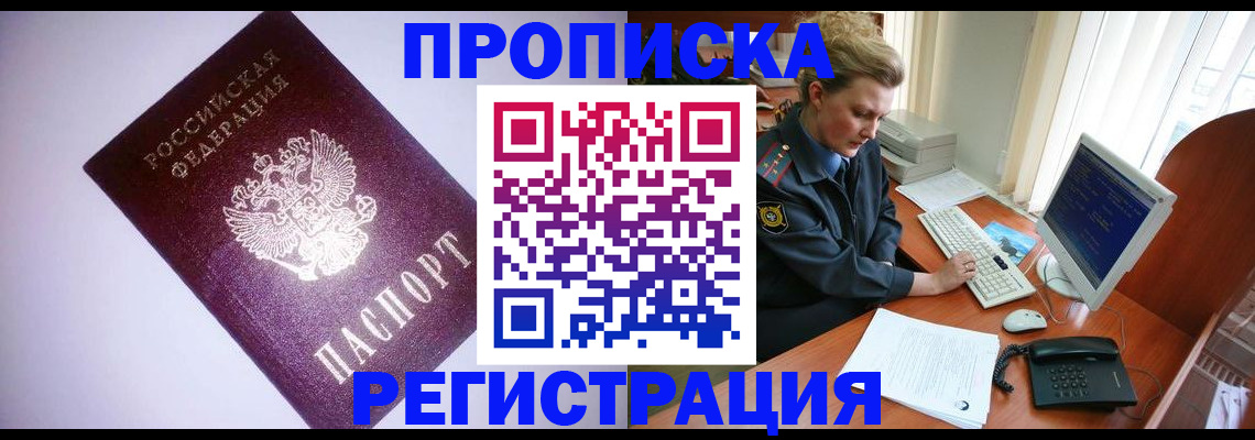 временная регистрация 2025 в Димитровграде