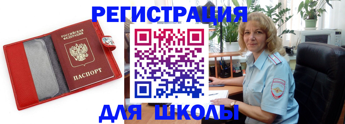 временная регистрация собственник в Димитровграде